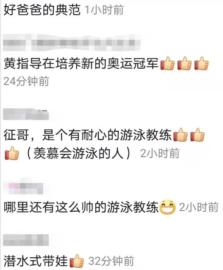 黄征女儿罕露面，五官似妈妈大长腿瞩目，爸爸亲自教游泳互动温馨 - 4