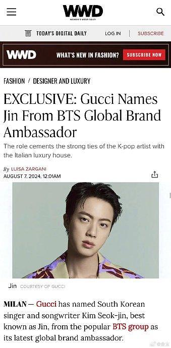 WWD消息：BTS金硕珍成为Gucci 新的全球品牌大使 - 1