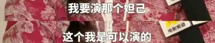 74岁靠眼神魅惑竞演妲己被吐槽，没想到她跑去演胧月了？ - 3