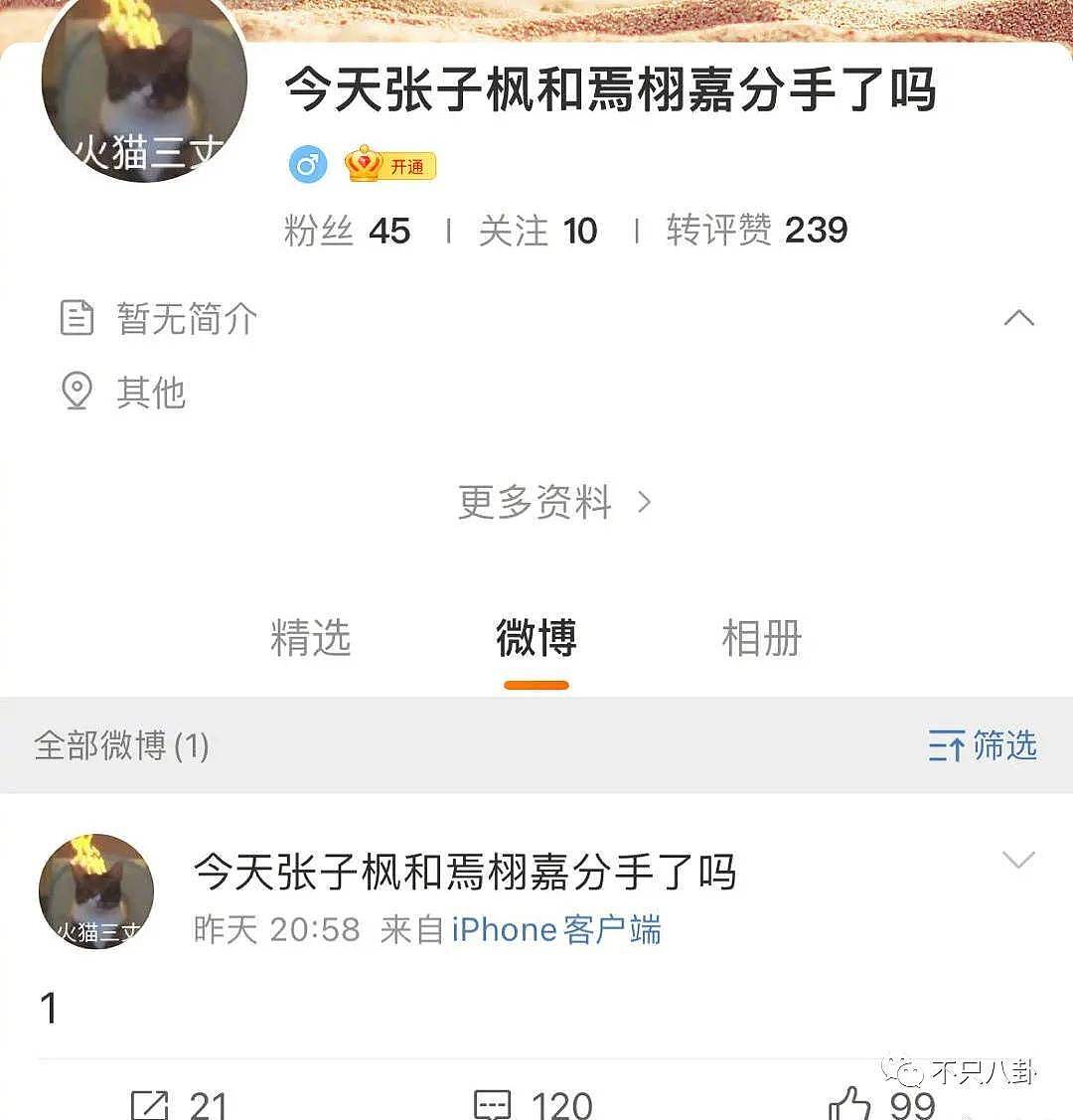 他俩竟然在谈恋爱？谁看了不想说一声妹妹快跑啊…… - 50