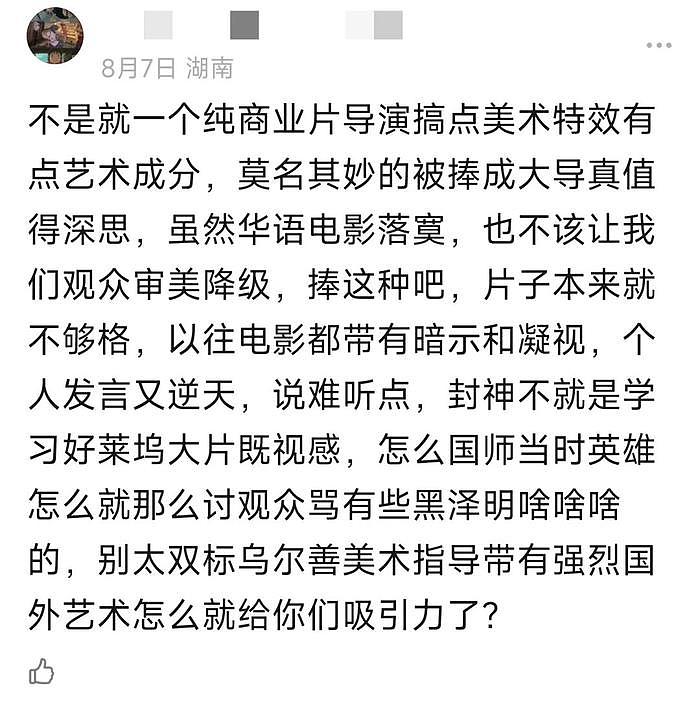 电影圈转型成难题：陈思诚口碑跌，朱一龙票房扑，沈腾也不被看好 - 8