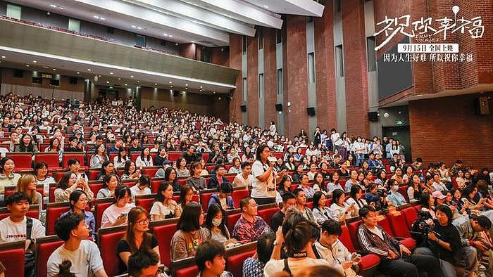 《祝你幸福！》北京外国语大学路演 宋佳说女性生育痛苦难被分担 - 7