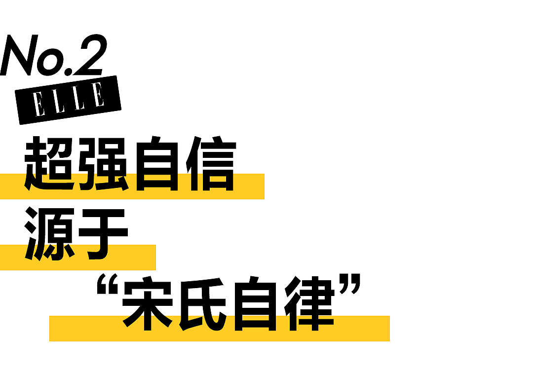 颜值出圈智商在线，宋智雅的自信无从复刻！ - 15