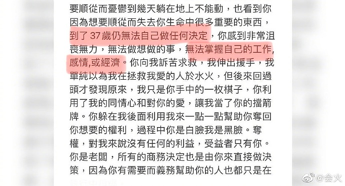 李靓蕾控诉王力宏出轨引哗然，众多细节都对上了，章泽天吃瓜点赞 - 20