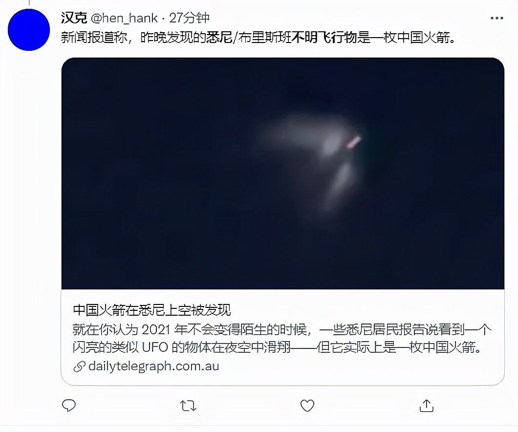 澳夜空现白色发光体，专家称与中国有关，澳媒：比UFO更让人不安