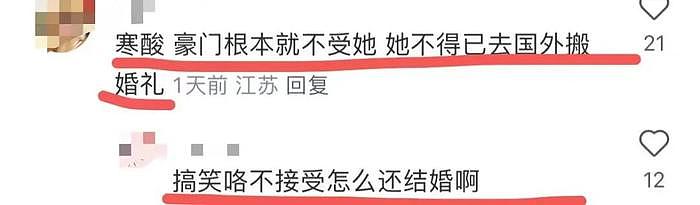 婚礼现场曝光，嫁入百亿豪门的“拜金”吴千语，却一件珠宝都没戴 - 12