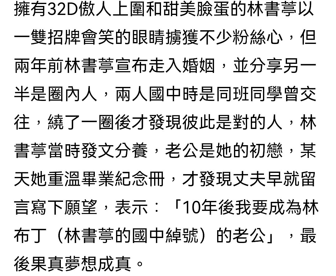 女星怀孕见红入院安胎！孕肚大得像足球，试管3个月艰难怀双胞胎 - 6