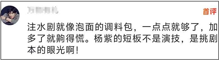 《长相思》导演评论区沦陷！第二季口碑崩塌，被质疑给相柳加戏 - 17