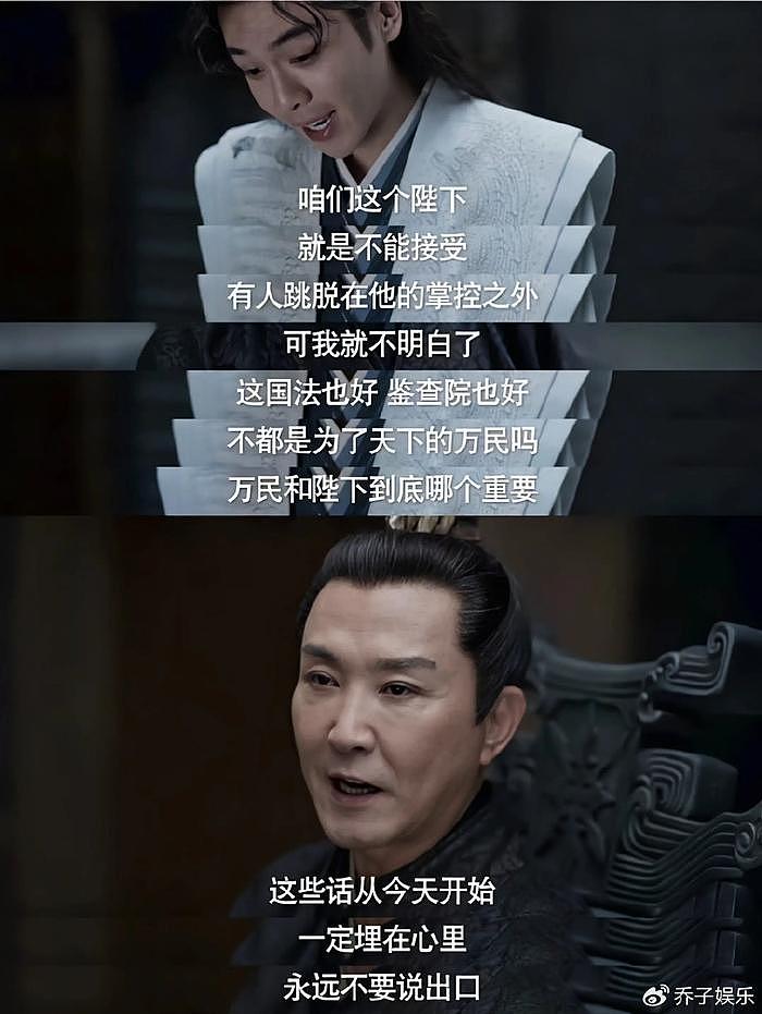 庆余年2：“陛下不昏 是我昏”，死于一包红枣的赖御史 - 11