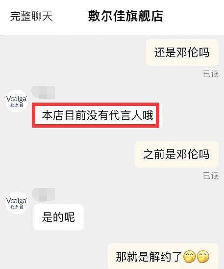 邓伦偷逃税被全网封杀，21个代言全部解约，恐将面临高额赔偿 - 24