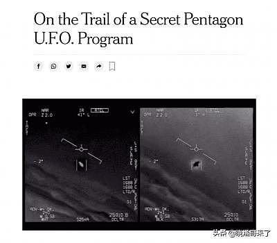 美国官方UFO档案6月25日即将曝光！外星人真的存在吗？