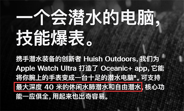 反向虚标？Apple Watch Ultra潜水能力比标称值更强 - 2