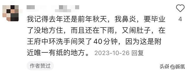 在南京德基2000万的厕所里坐如钟，厕评师这职业又臭又香 - 29