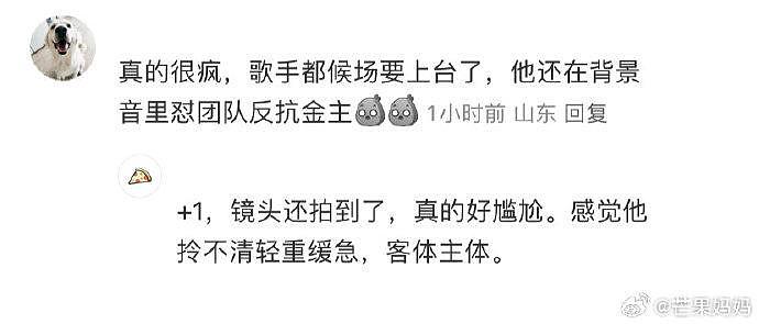 网传李晋晔因为不愿意给金主爸爸打广告被换了，他和袁咏琳真是两个极端 - 3