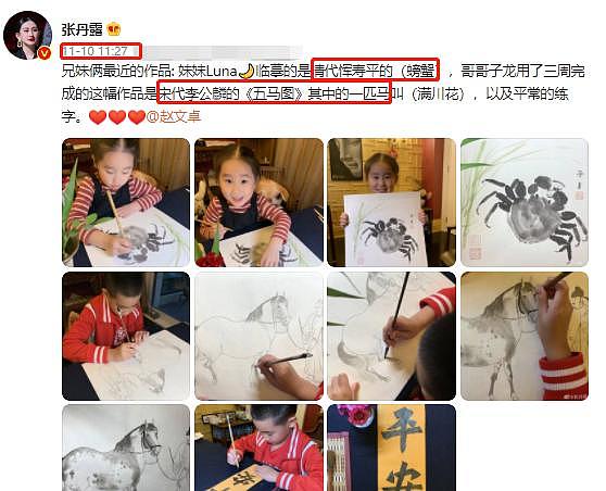 张丹露晒儿女绘画作品，5岁女儿画螃蟹活灵活现，获赵文卓称赞 - 1