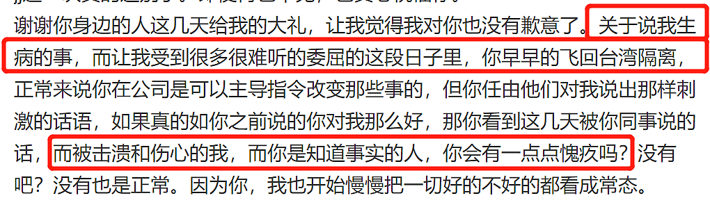 新年瓜！女网友晒出林俊杰语音，自曝两人恋爱过程，疑因生病分手 - 17