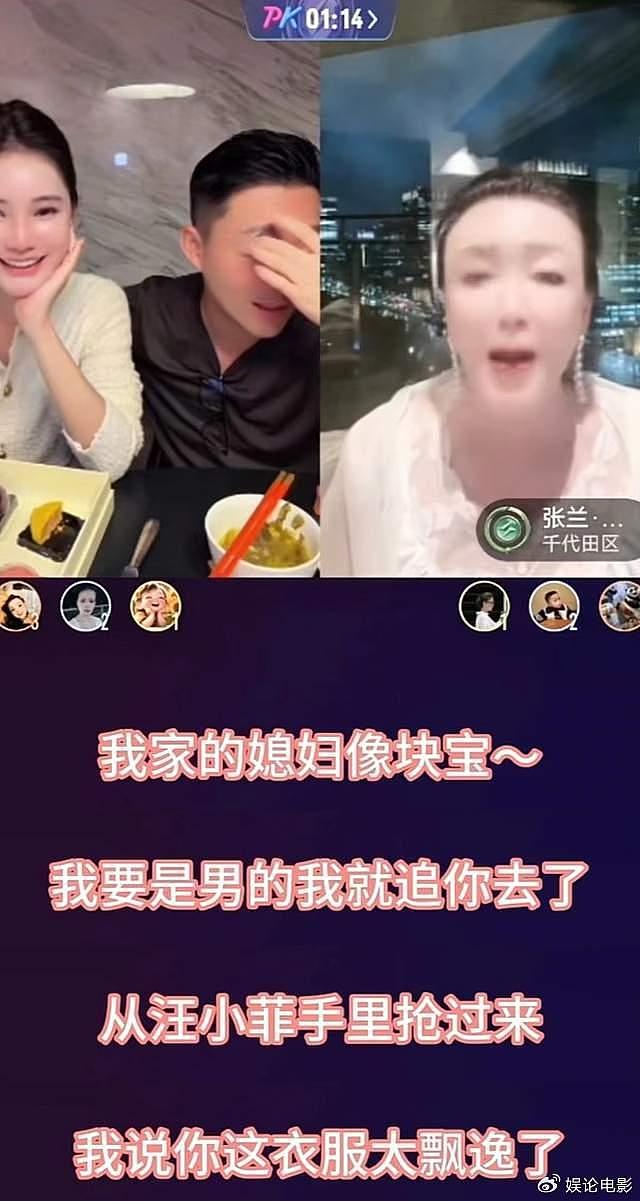 张兰夸儿媳马筱梅漂亮像赫本，儿媳表示也给婆婆买同款，母女装 - 1