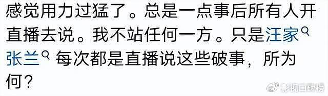 张兰称如果儿孙不姓“汪”自动放弃继承权，停掉汪小菲所有银行卡 - 17