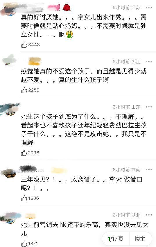 港媒爆大料：杨幂斥5.4亿争夺小糯米，公公刘丹不松口 - 24