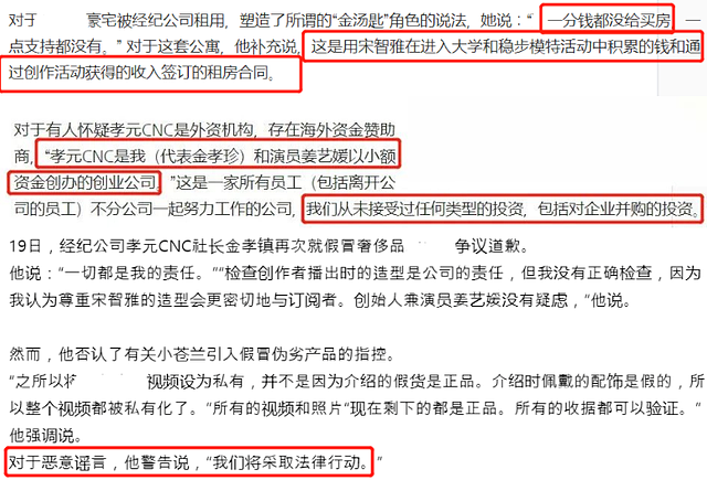 宋智雅公司放话要起诉网友，承认豪宅是租的，又被扒出更多假货 - 15