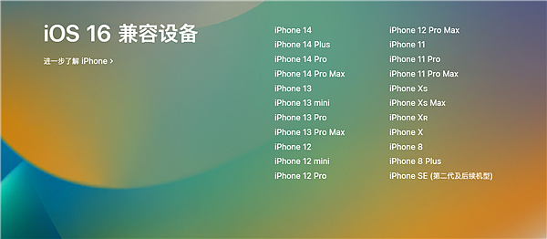 苹果iOS 15.7.1正式版发布：修复iPhone 13等机型Face ID失效Bug - 2