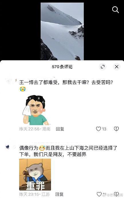 王一博粉丝：也不是王一博去哪我们都要跟着打卡的…… - 5