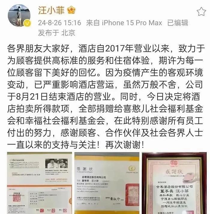 汪小菲一家三口直播，张兰称5个月后当奶奶，内涵“ 刷汪的卡你不会？” - 7