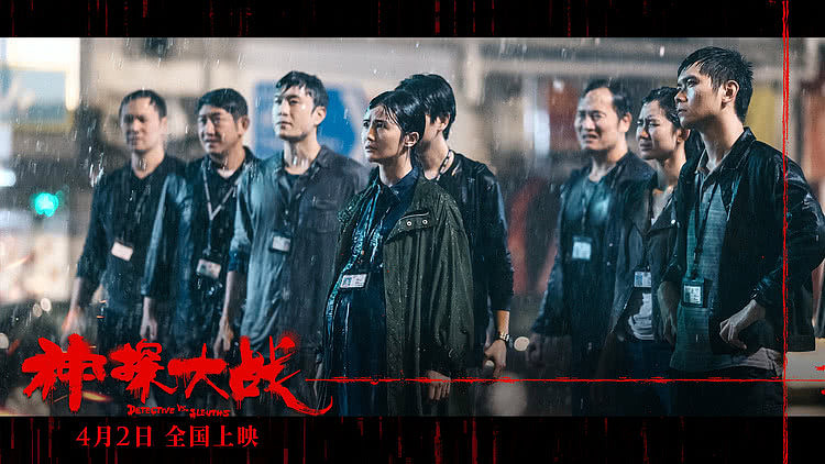 《神探大战》曝IMAX海报 爆炸实景拍摄刘青云坦言从未试过 - 4