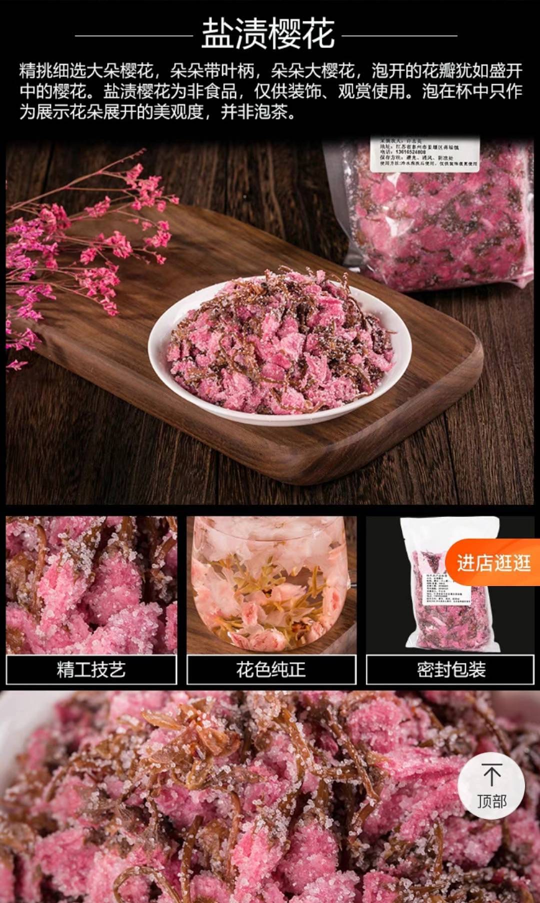 搜狐医药｜国家卫健委:关山樱花等两种新食品原料获批!婴幼儿等三类人不宜食用 - 3