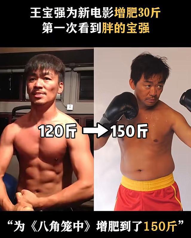 41岁王宝强胖到认不出，为新戏增肥30斤，意外撞脸吴孟达引泪目 - 6