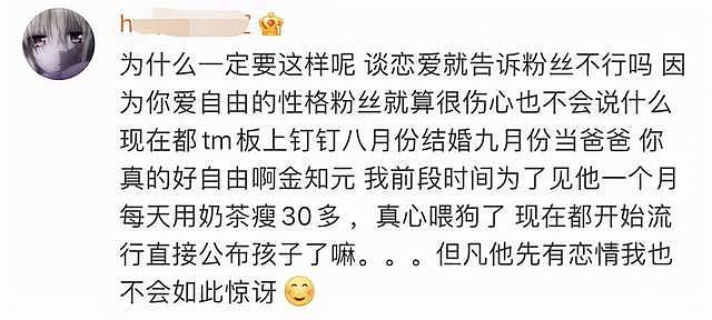 25岁韩星金知元突曝当爸，对孩子出生倍感高兴，粉丝却直言：离谱 - 12