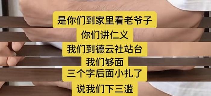 侯耀华直播后劲太大了，杨议回应郑好怒怼，点名要德云社给个说法 - 6