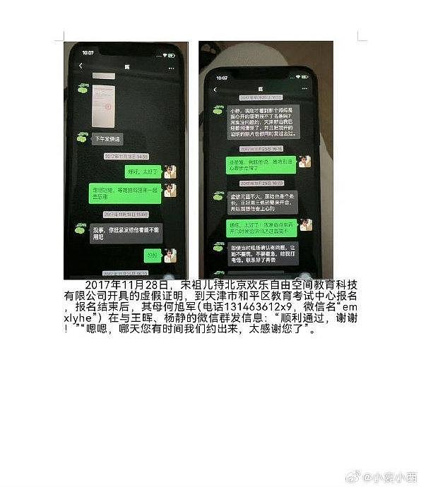 小宴小西发了说要十点见的 - 9