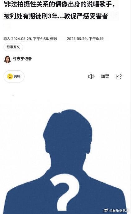 据韩媒，爱豆出身rapper崔某，因为性非法偷拍被判处有期徒刑三年 - 1
