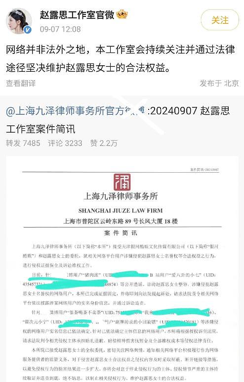 25岁赵露思被质疑整容，垫鼻子做“嘟嘟唇”像张元英，工作室回应 - 2