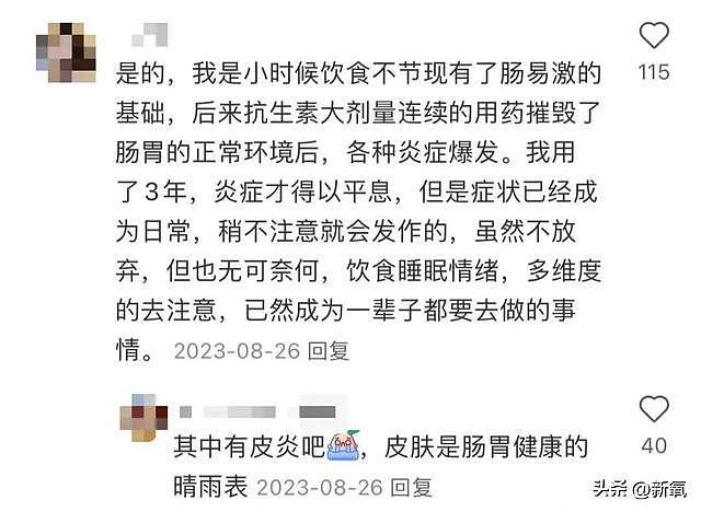 明明是好能媚的一张脸，如今擦过头油得刚满20岁就被叫阿姨 - 28