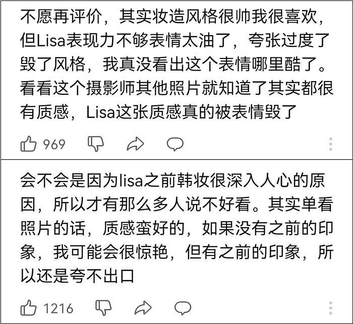 邪典美人相覆盖之前的媚俗画风？时代红利算是被Lisa玩明白了 - 4