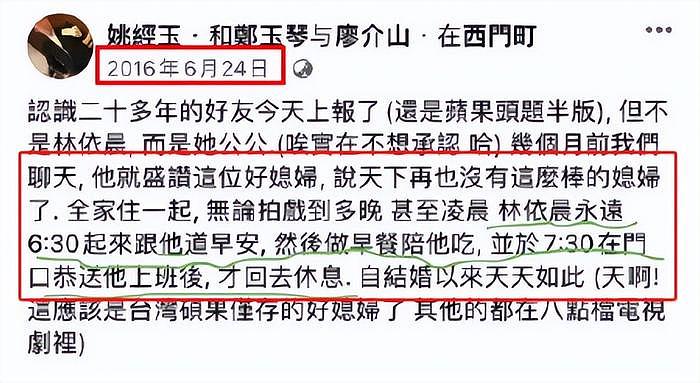 林依晨上恋综惹争议，立场不明给吸毒艺人洗白，以夫为天婚恋观过时 - 17