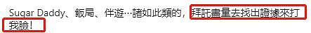 女星杨晨熙秀豪车引争议，被质疑是伴游饭局得来，本人正面回应 - 12