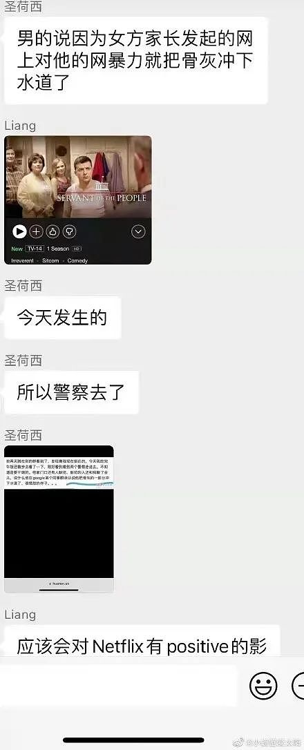 前妻刚死9天就娶娇妻，还驱逐女方父母！这是升级版林生斌吧？ - 2