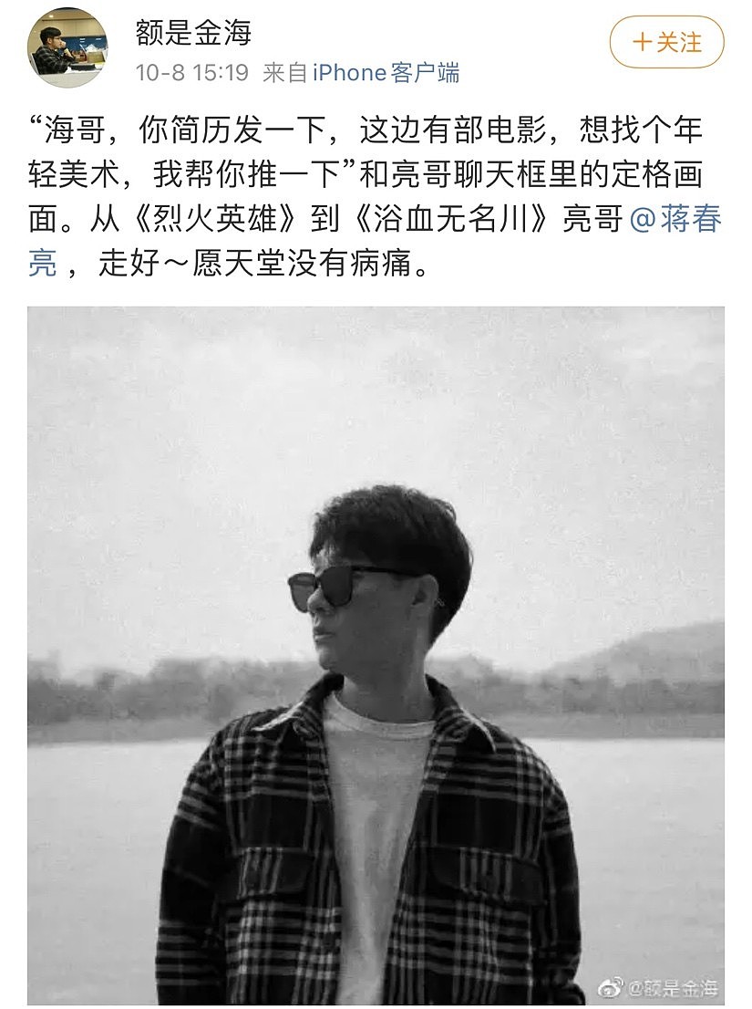 青年导演蒋春亮逝世，陈嘉上导演发文致哀，代表作有烈火英雄 - 5
