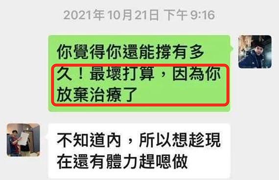 歌手叶胜钦患骨髓癌离世，曾因化疗太痛苦失联，遗愿是开演唱会 - 12