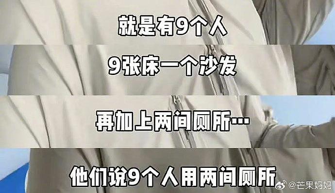 巴黎奥运村房间内部实拍，简陋的布置，不遮光的窗帘，9个人用2间厕所… - 3