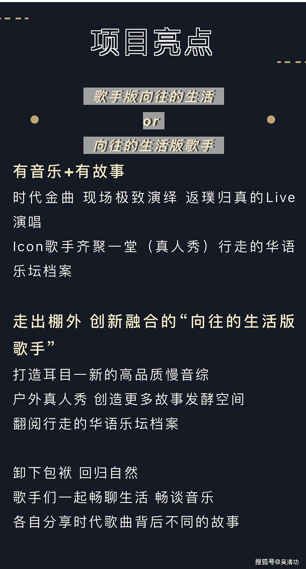 《最美的歌》拟邀张学友、林俊杰、周深、王源参加，芒果台太有钱 - 2