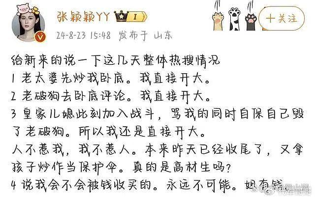 13年后，再看“京城四少”的处境，才懂找一个好老婆有多重要 - 7