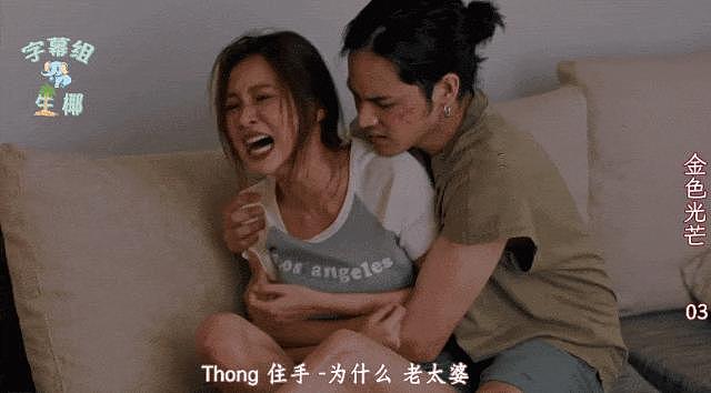 一女九男？最癫的一集来了！ - 28