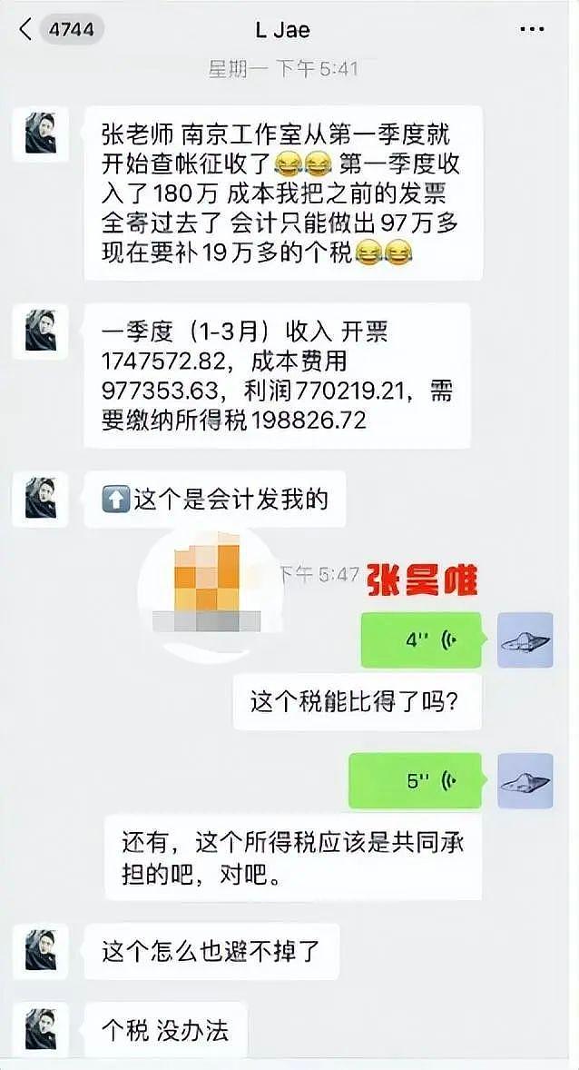 张昊唯麻烦有多大？若被证或蹲监狱，网友：抱月楼原来是太子开的 - 15