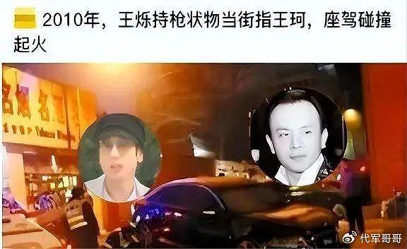 13年后，再看“京城四少”的处境，才懂找一个好老婆有多重要 - 16