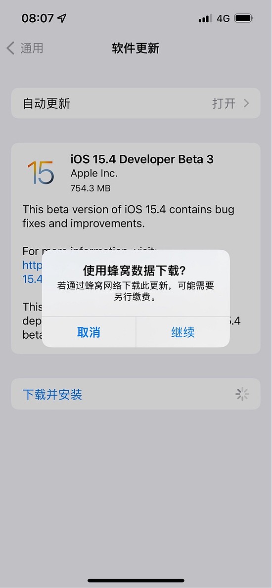 苹果iOS/iPadOS 15.4公测版Beta 3发布 - 3