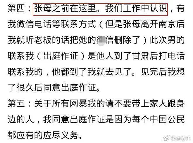 大结局！樊小慧承认陷害前夫，前助理将正式起诉，樊小慧官宣退网 - 8